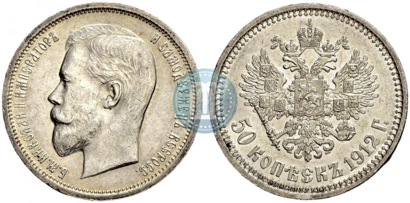 Picture 50 kopecks 1912 year (ЭБ) 