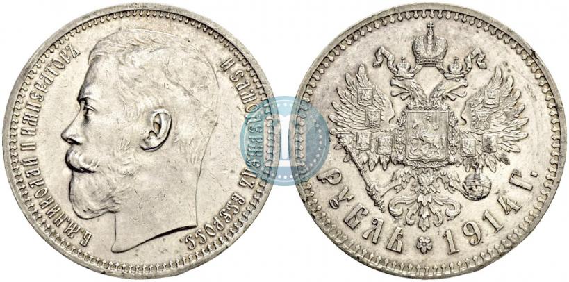 Фото 1 рубль 1914 года (ВС) 
