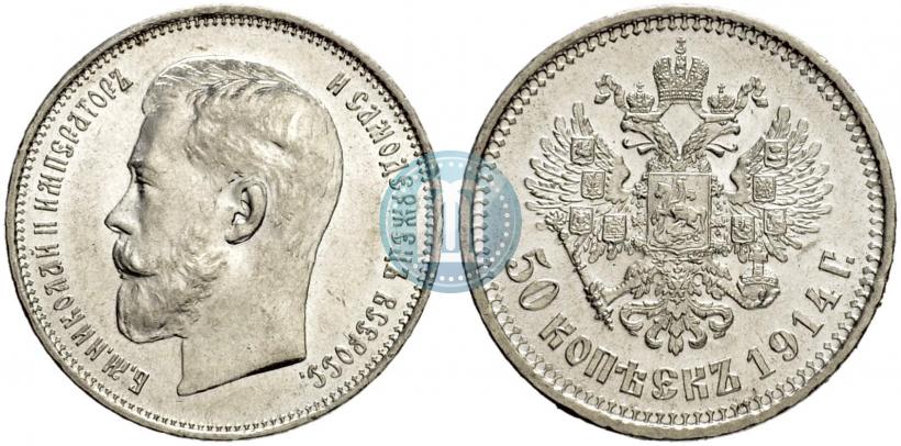 Picture 50 kopecks 1914 year (ВС) 