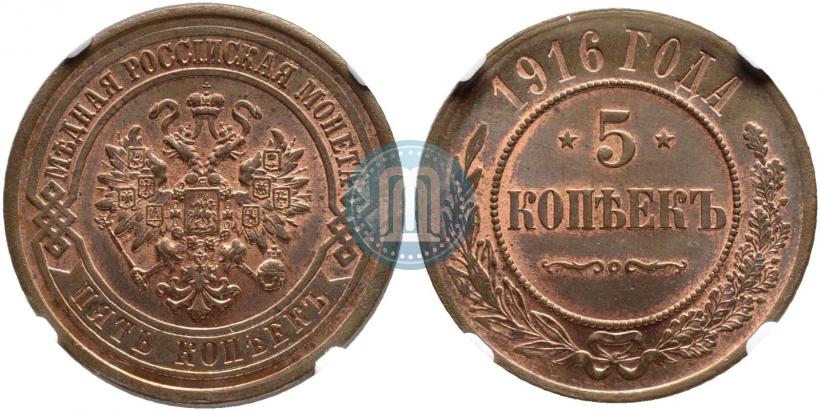 Фото 5 копеек 1916 года  