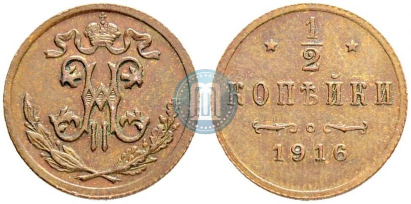 Picture 1/2 kopeck 1916 year  