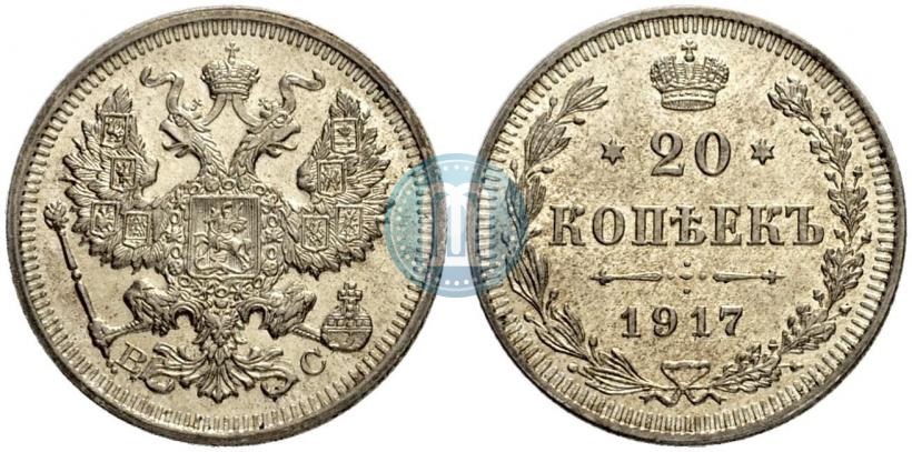 Picture 20 kopecks 1917 year ВС 