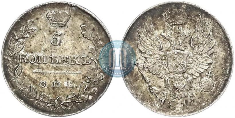 Picture 5 kopecks 1813 year СПБ-ПС 