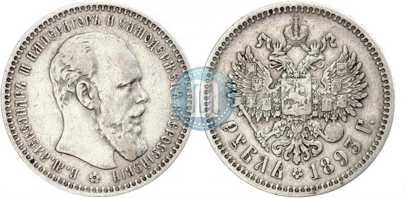 Picture 1 rouble 1893 year (АГ) 