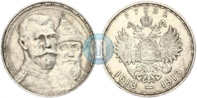 Фото 1 рубль 1913 года (ВС) "В память 300-летия дома Романовых"