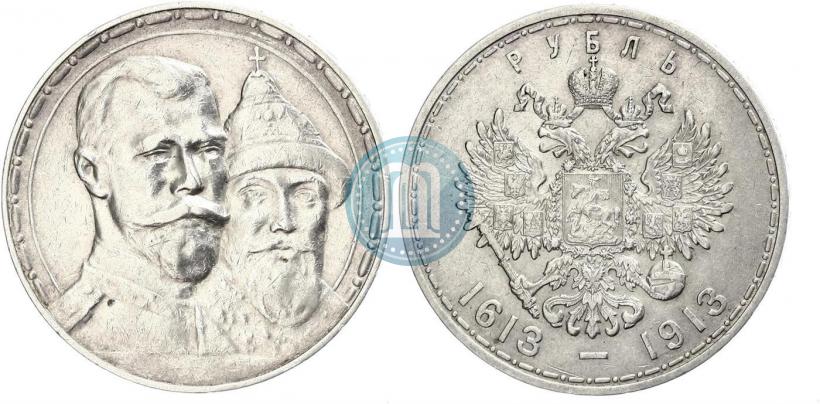 Фото 1 рубль 1913 года (ВС) "В память 300-летия дома Романовых"