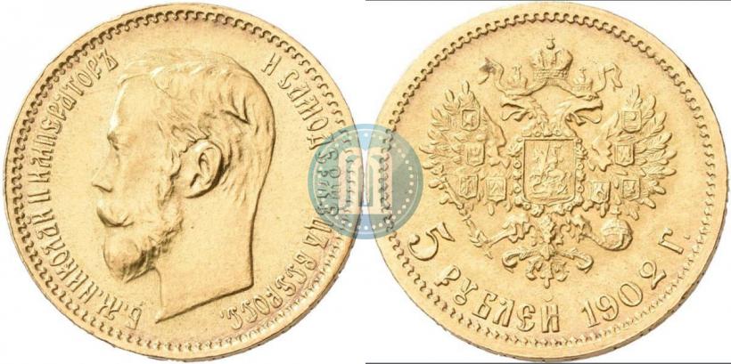 Picture 5 roubles 1902 year (АР) 