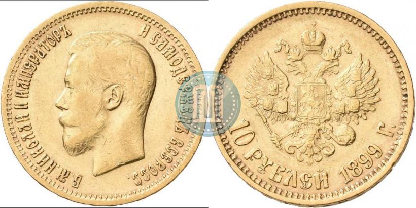 Picture 10 roubles 1899 year (АГ) 