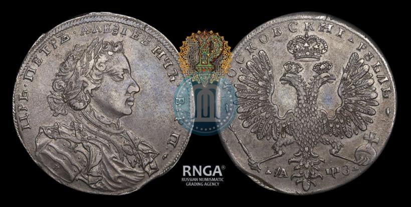 Picture 1 rouble 1707 year Н "Portrait by G. Gaupt"