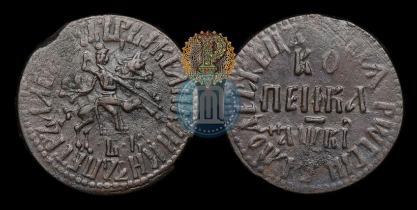 Фото 1 копейка 1712 года БК 