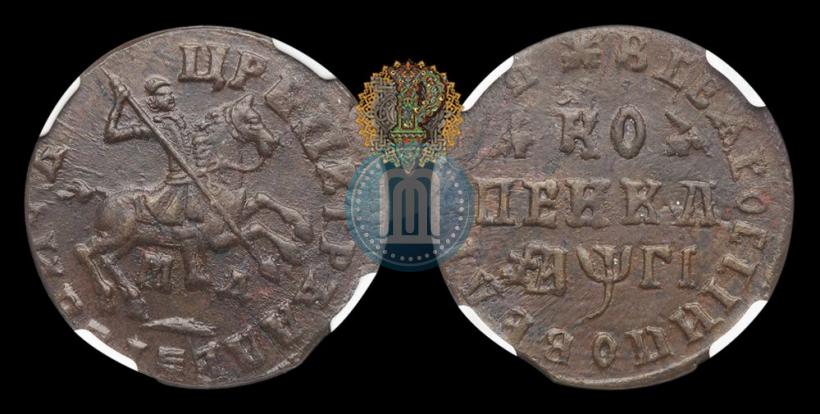 Фото 1 копейка 1713 года МД 
