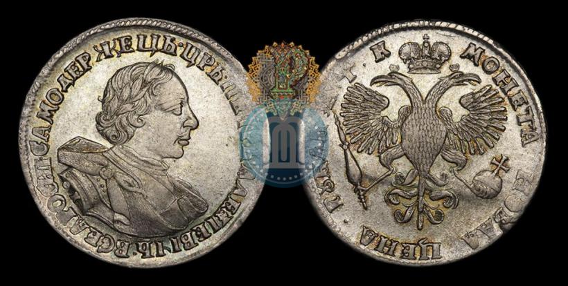 Picture 1 rouble 1720 year OK "Portrait in armour"