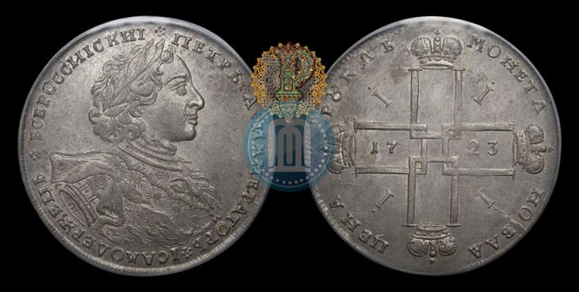 Picture 1 rouble 1723 year OK "Portrait with ermine mantle"