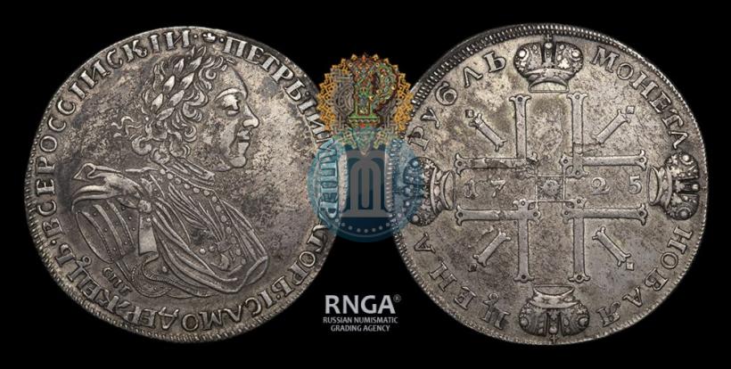 Picture 1 rouble 1725 year СПБ "Sun rouble, portrait in armour"