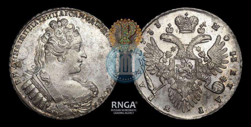 Picture 1 rouble 1733 year  