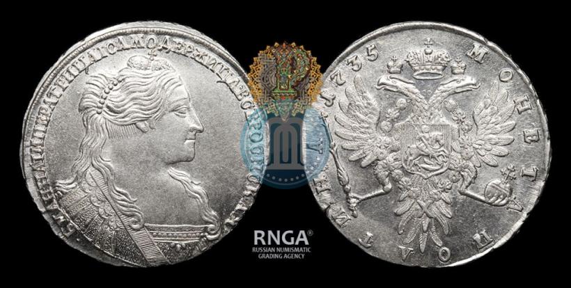 Фото Полтина 1735 года  