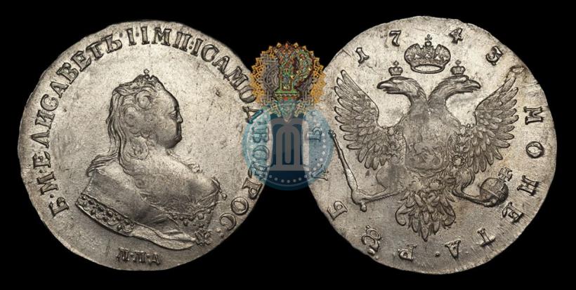 Фото 1 рубль 1743 года ММД 