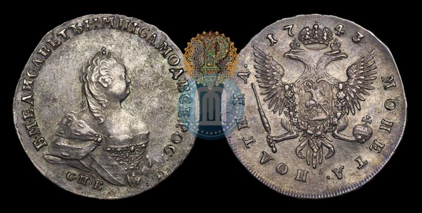 Фото Полтина 1743 года СПБ "Поясной портрет"