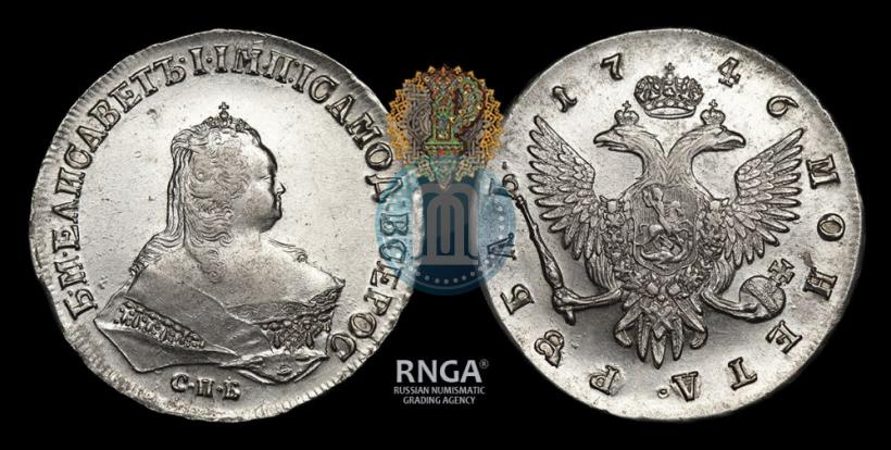 Picture 1 rouble 1746 year СПБ 