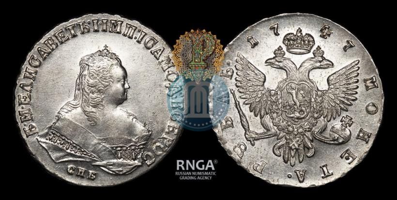 Picture 1 rouble 1747 year СПБ 
