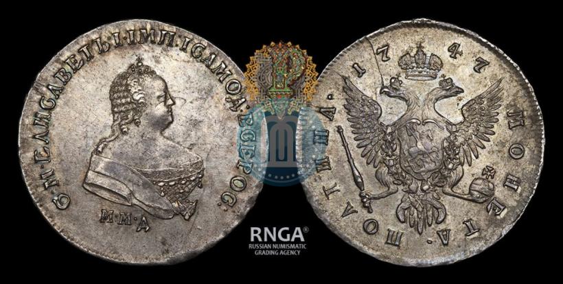 Picture Poltina 1747 year ММД 