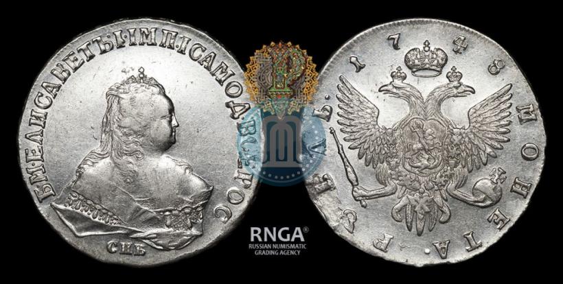 Picture 1 rouble 1748 year СПБ 