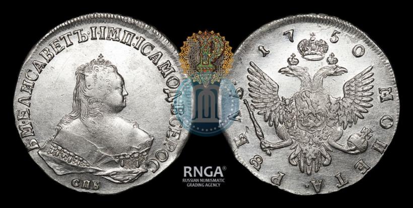 Picture 1 rouble 1750 year СПБ 