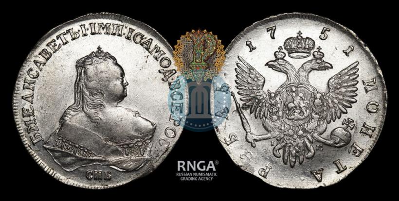 Picture 1 rouble 1751 year СПБ-IМ 