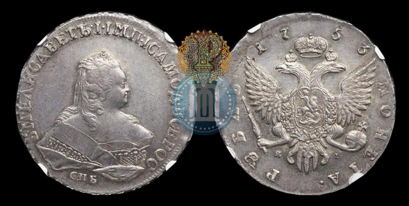 Picture 1 rouble 1753 year СПБ-ЯI 