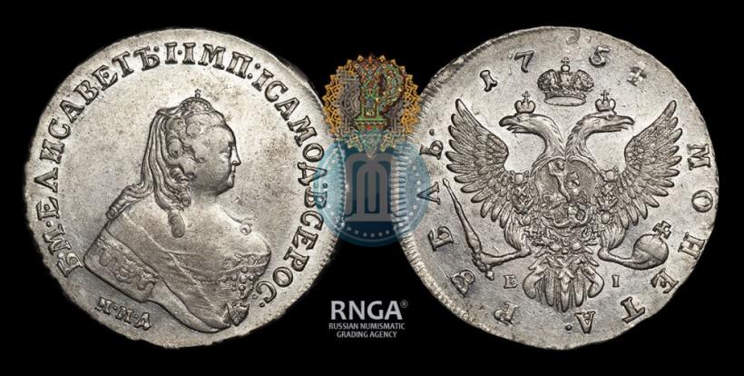 Фото 1 рубль 1754 года ММД-ЕI 