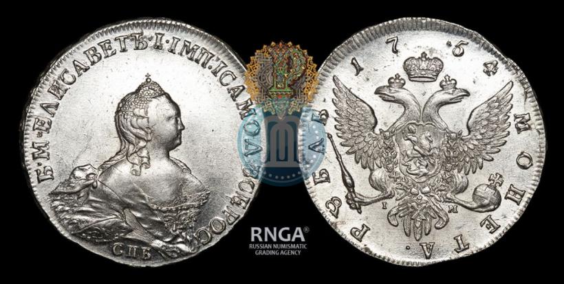 Фото 1 рубль 1754 года СПБ-IМ "Портрет работы Бенджамина Скотта"