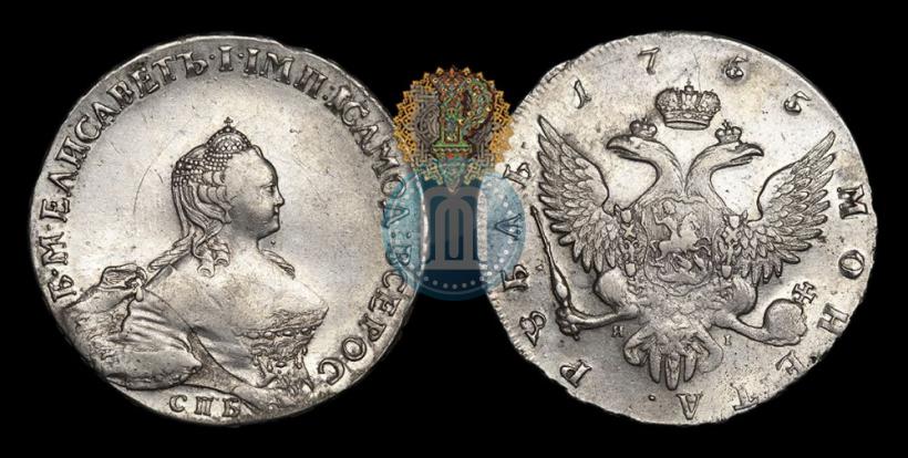 Picture 1 rouble 1755 year СПБ-ЯI 