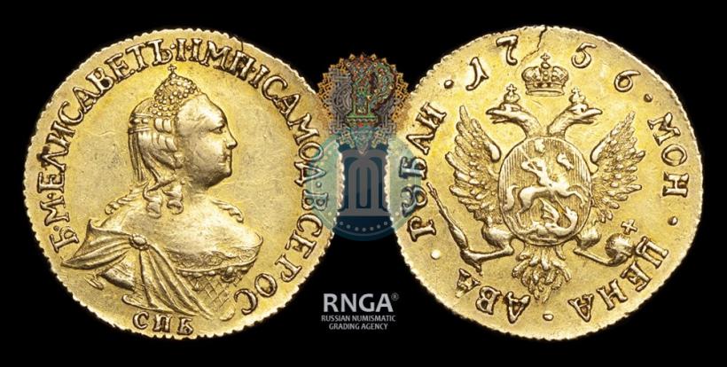 Фото 2 рубля 1756 года СПБ 