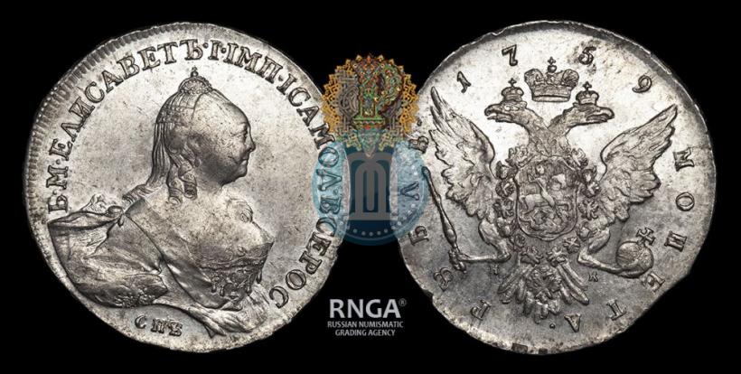 Picture 1 rouble 1759 year СПБ-НК 