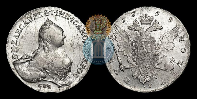 Picture 1 rouble 1759 year СПБ-НК 