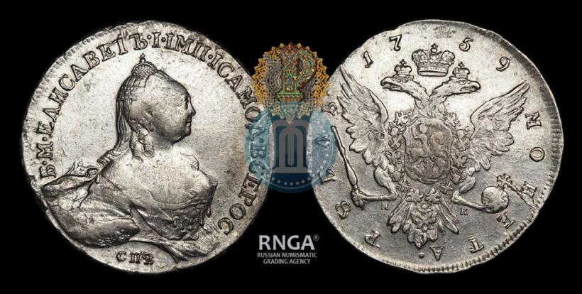 Picture 1 rouble 1759 year СПБ-НК 