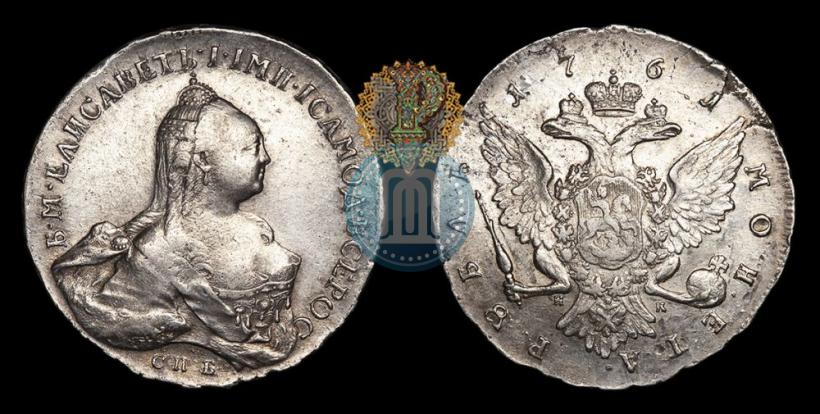 Picture 1 rouble 1761 year СПБ-НК 