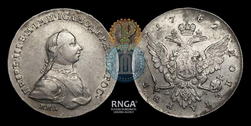 Picture 1 rouble 1762 year ММД-ДМ 