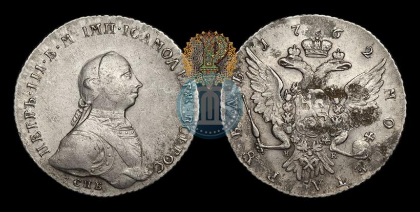 Picture 1 rouble 1762 year СПБ-НК 