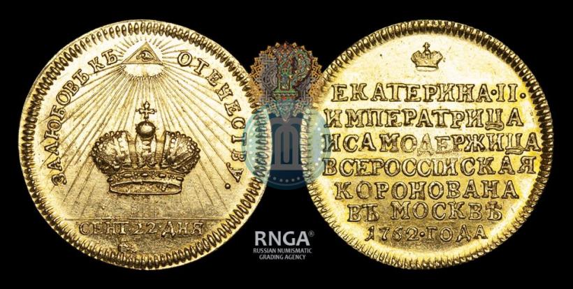 Picture Token Coin 1762 year  "Coronation of the Empress Catherine II"