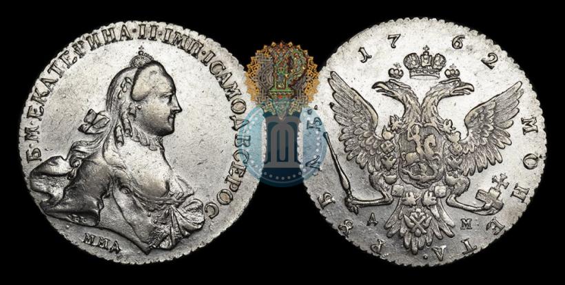 Picture 1 rouble 1762 year ММД-ДМ 
