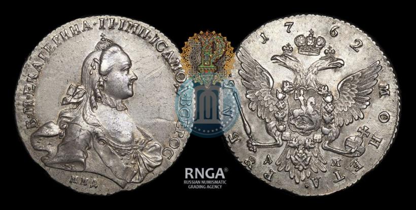 Picture 1 rouble 1762 year ММД-ДМ 