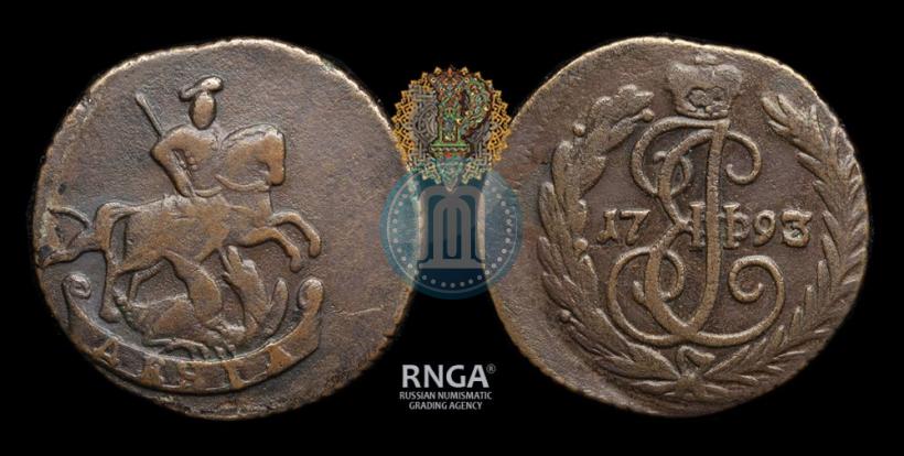 Фото Денга 1793 года  