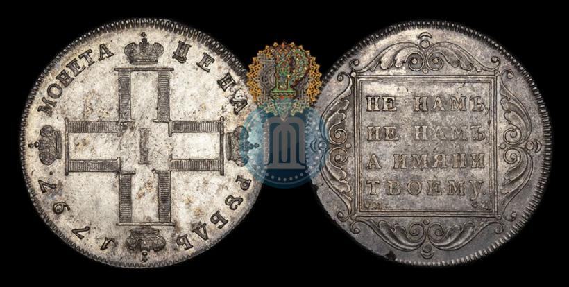 Picture 1 rouble 1797 year СМ-ФЦ "Heavy"