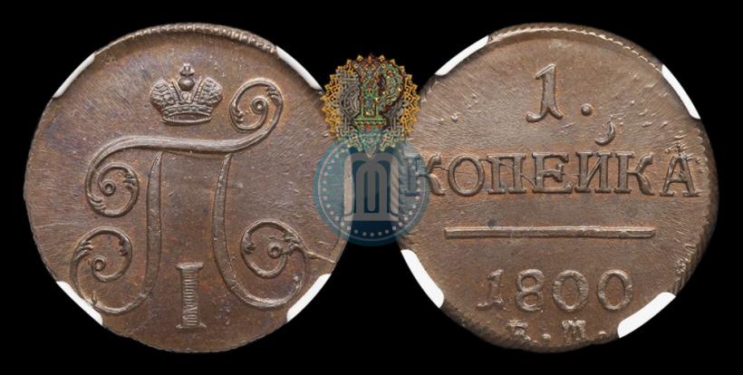 Picture 1 kopeck 1800 year ЕМ 