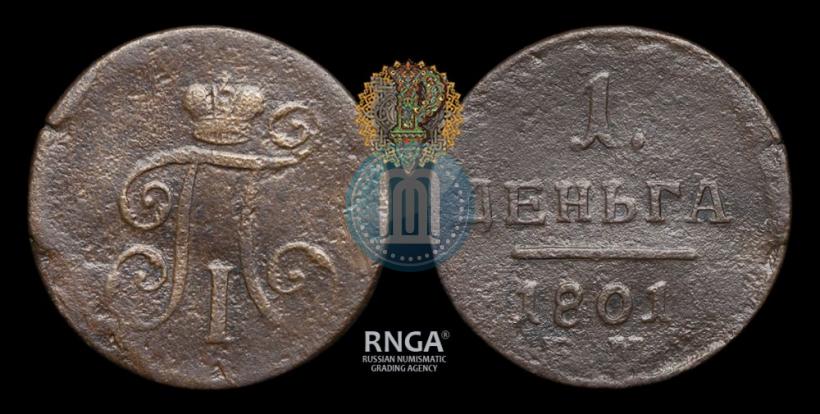Picture Denga 1801 year ЕМ 