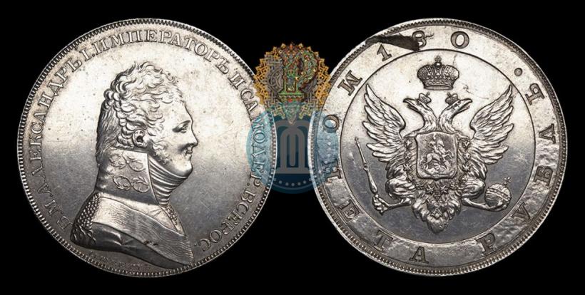 Фото 1 рубль 1806 года  "Портрет в военном мундире. Пробный"