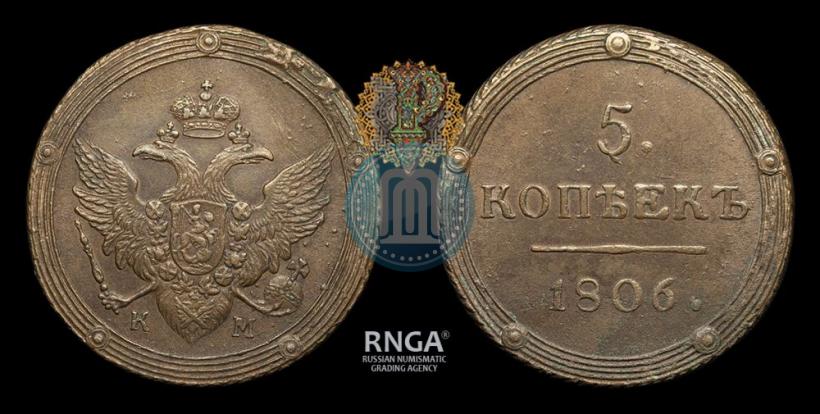 Picture 5 kopecks 1806 year КМ 