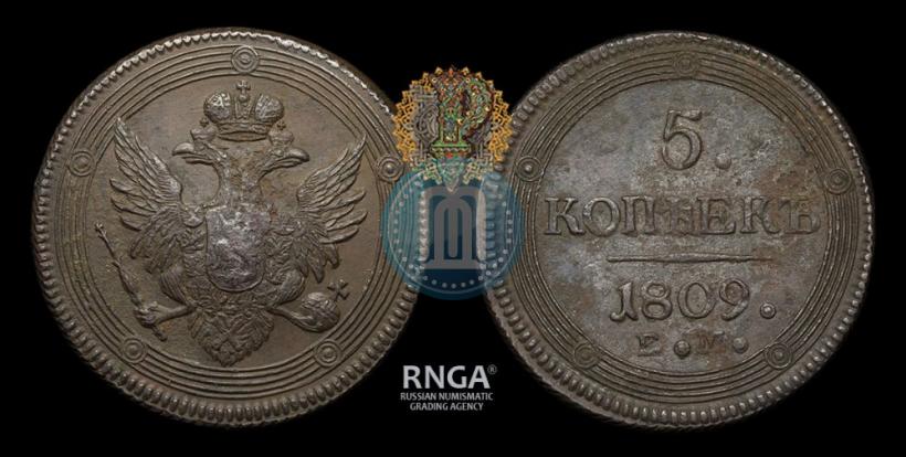 Picture 5 kopecks 1809 year ЕМ 