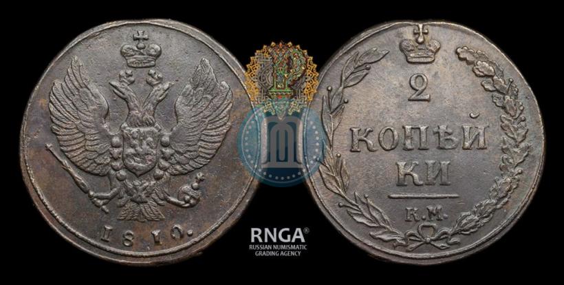 Picture 2 kopecks 1810 year КМ 
